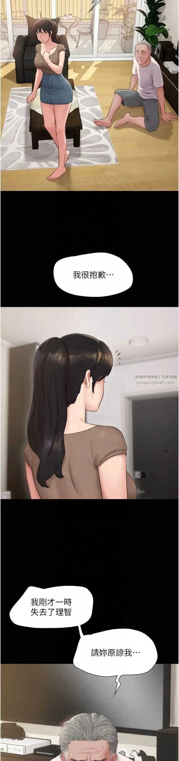 第25話-讓我看看妳的裸體!