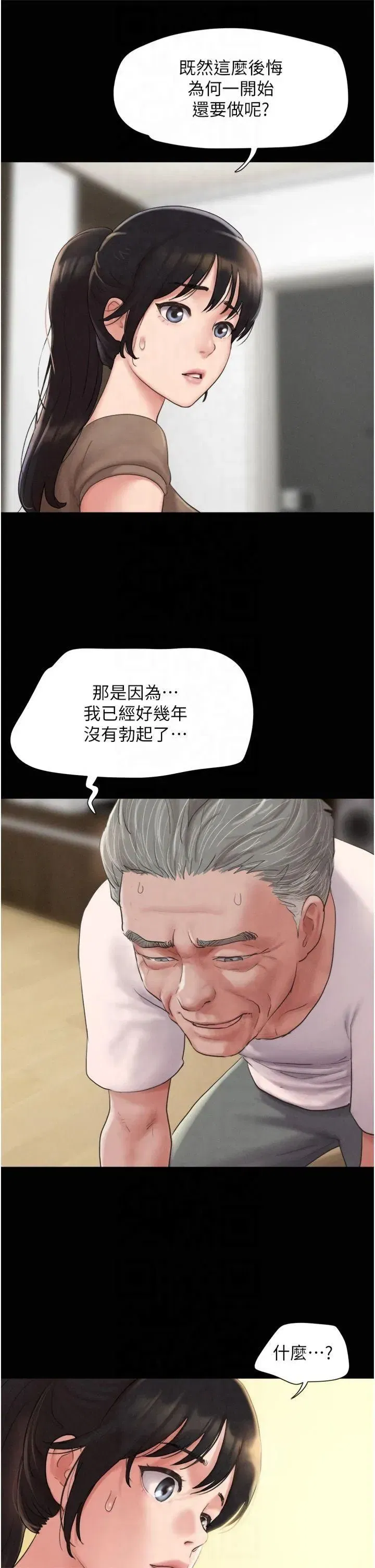 第25話-讓我看看妳的裸體!