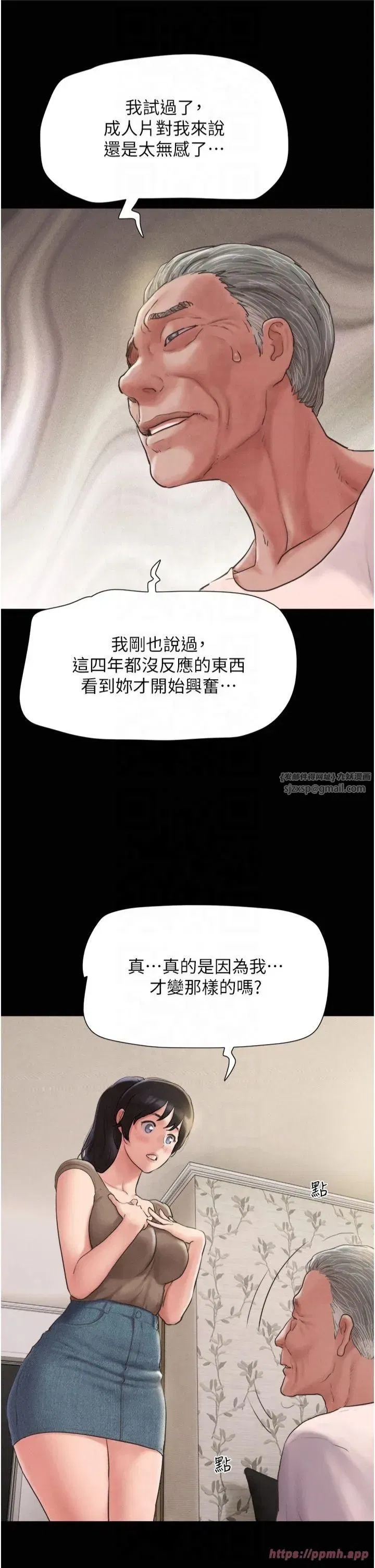 第25話-讓我看看妳的裸體!