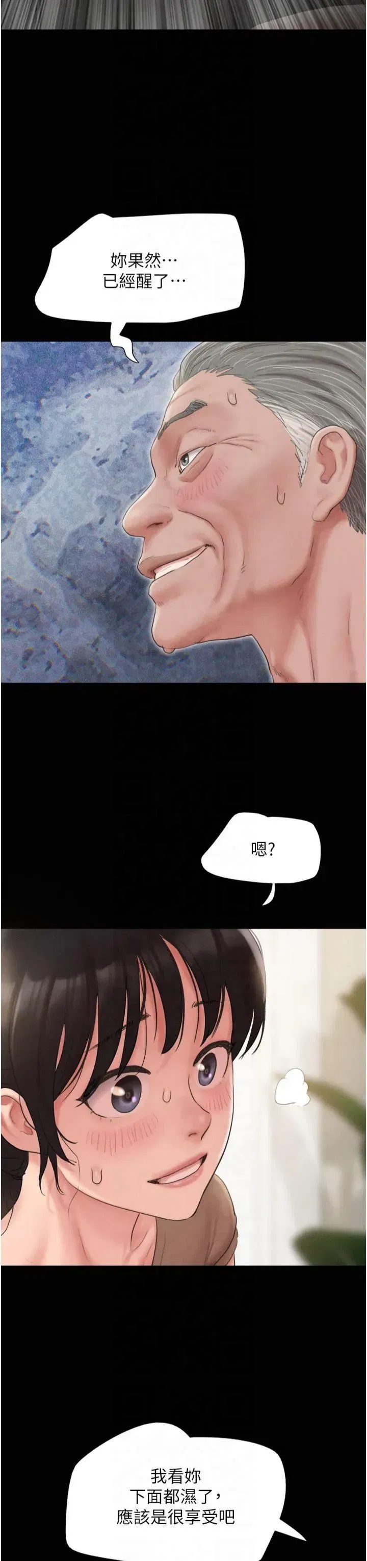 第25話-讓我看看妳的裸體!