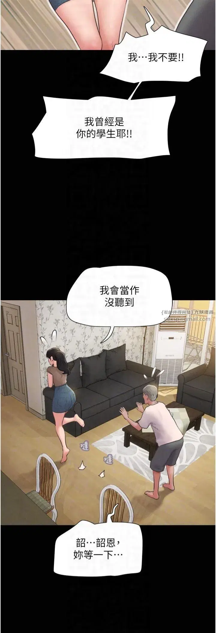 第25話-讓我看看妳的裸體!