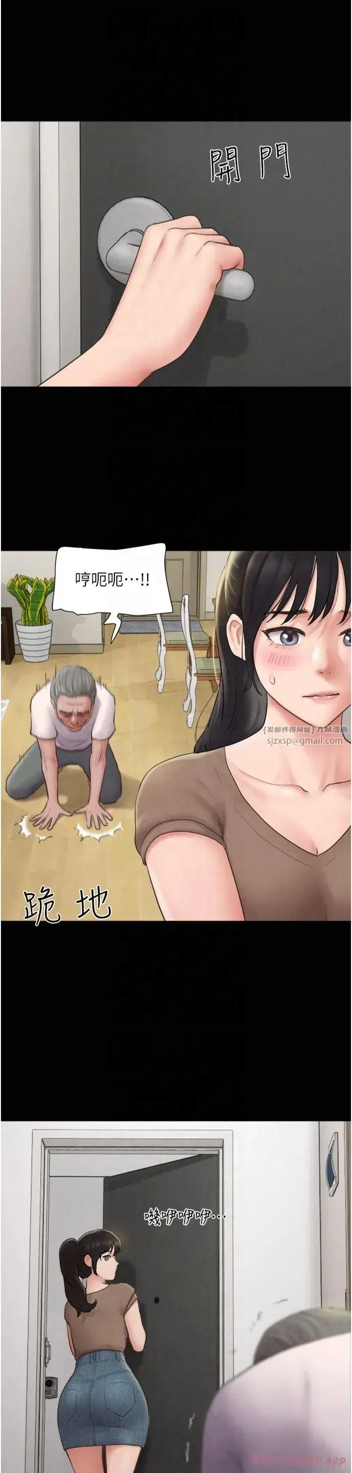 第25話-讓我看看妳的裸體!