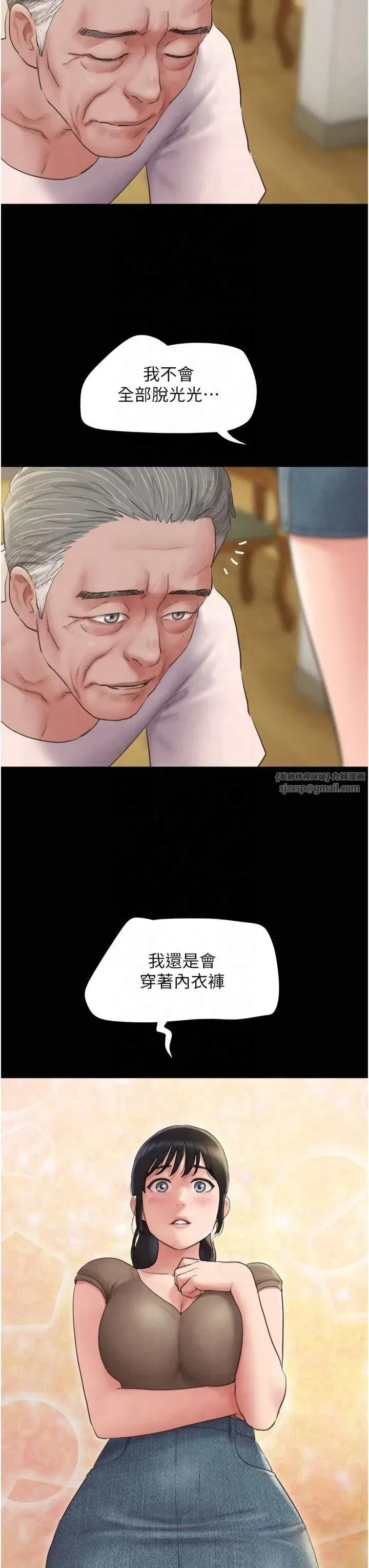 第25話-讓我看看妳的裸體!