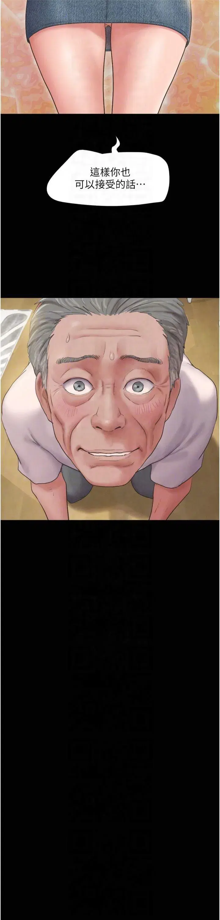 第25話-讓我看看妳的裸體!