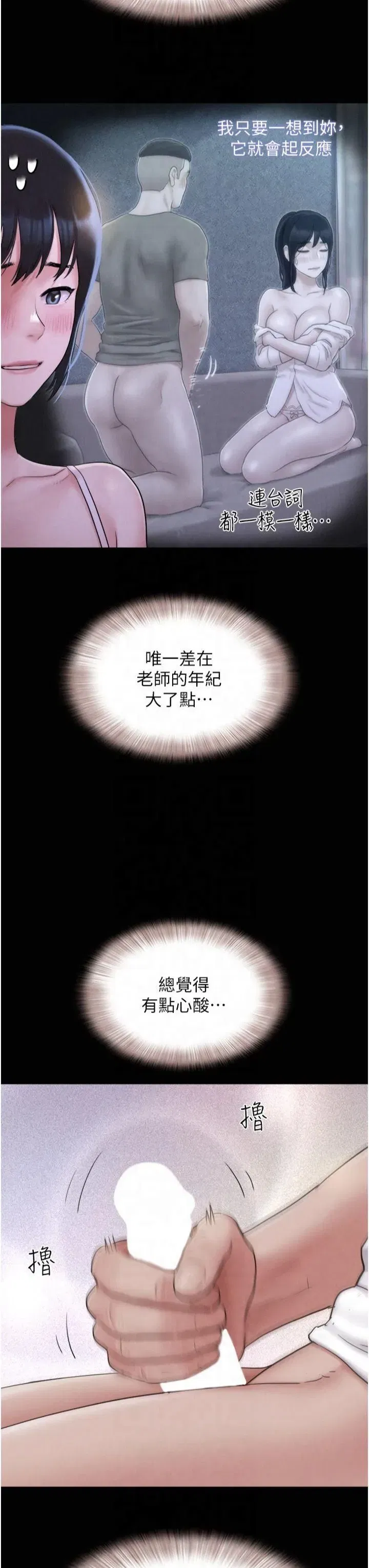 第25話-讓我看看妳的裸體!