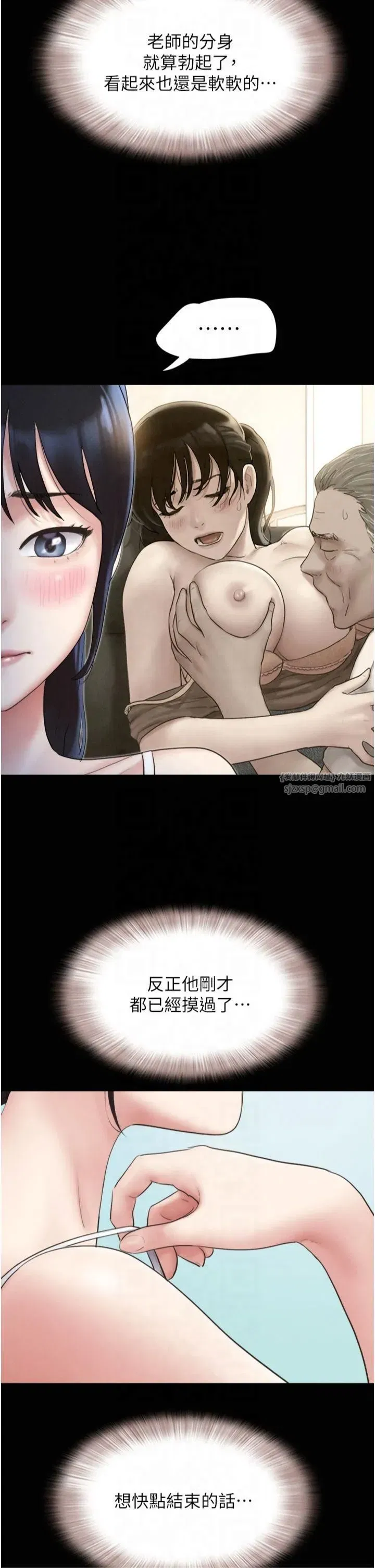 第25話-讓我看看妳的裸體!