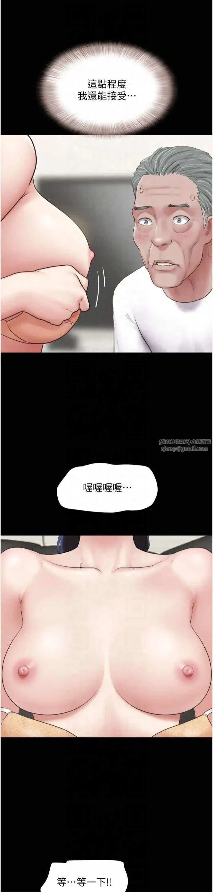 第25話-讓我看看妳的裸體!