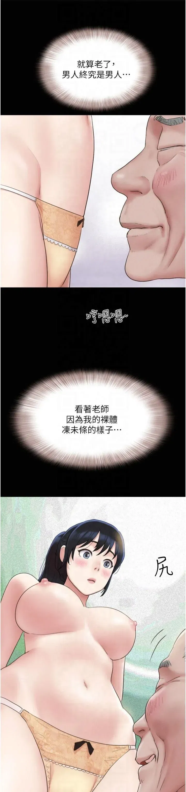 第25話-讓我看看妳的裸體!