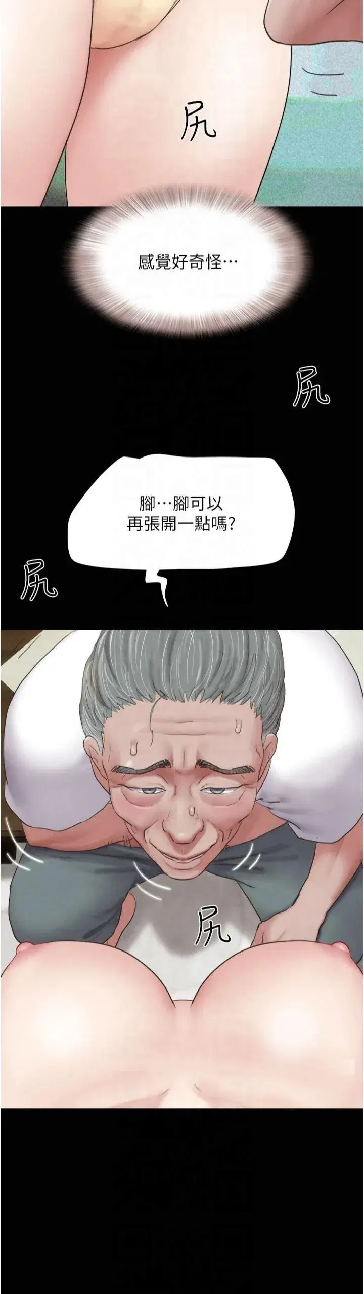 第25話-讓我看看妳的裸體!