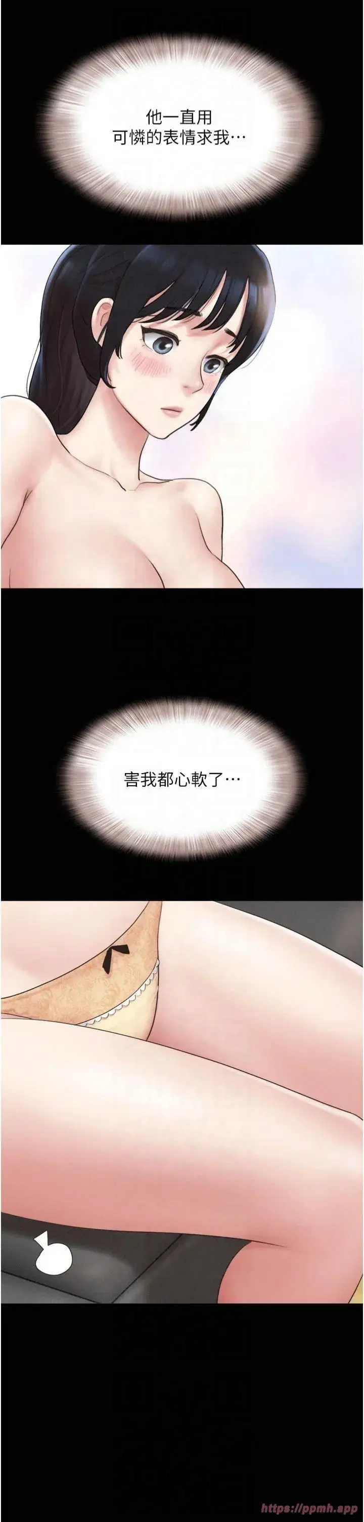 第25話-讓我看看妳的裸體!