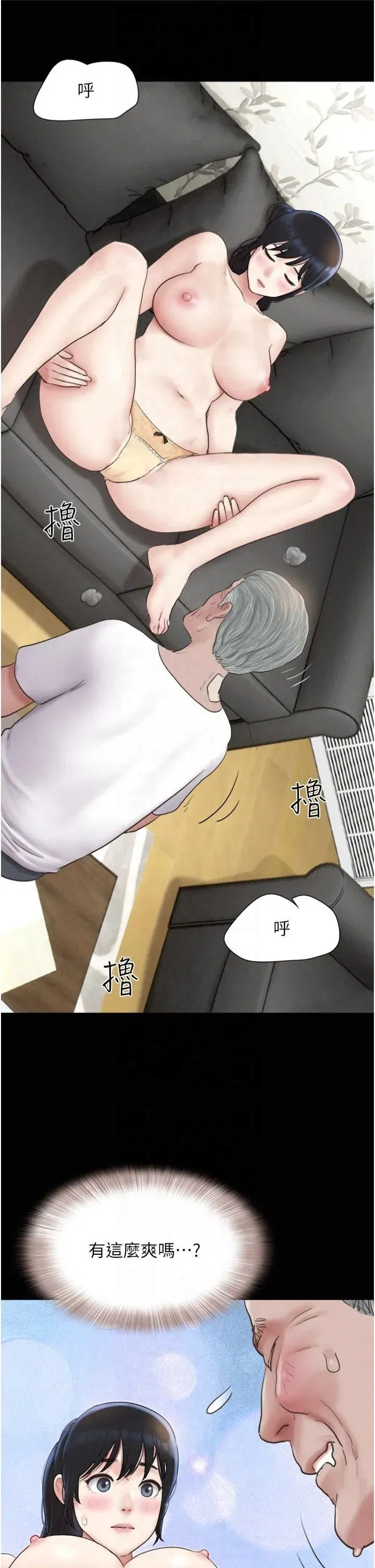 第25話-讓我看看妳的裸體!