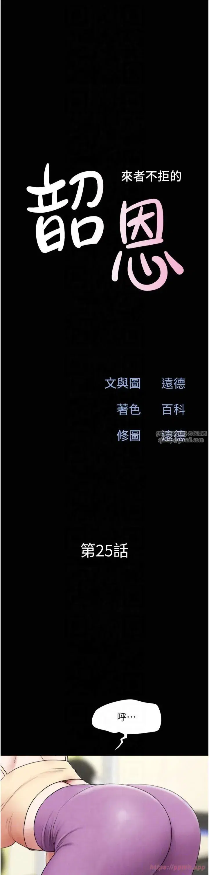 第25話-讓我看看妳的裸體!