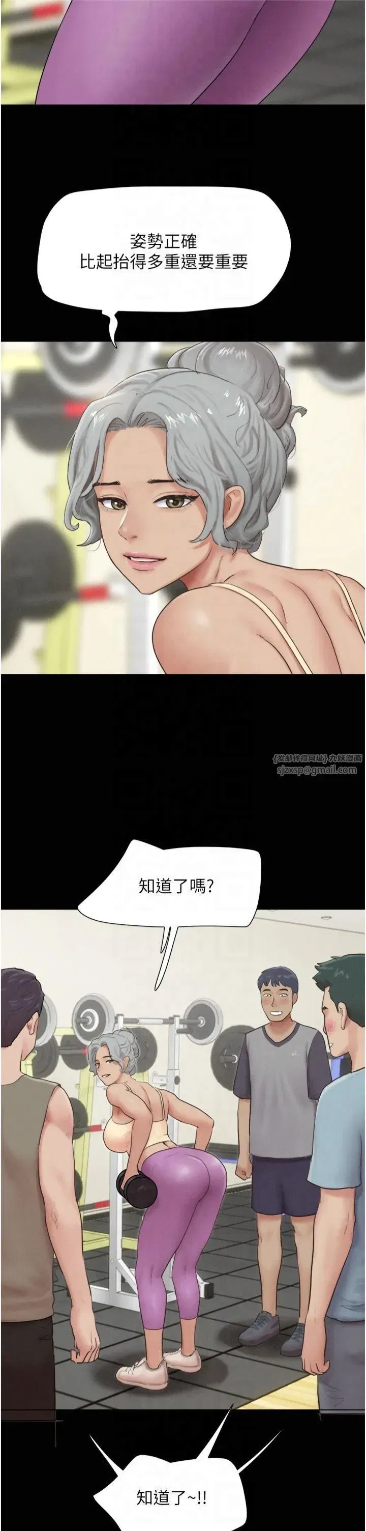 第25話-讓我看看妳的裸體!