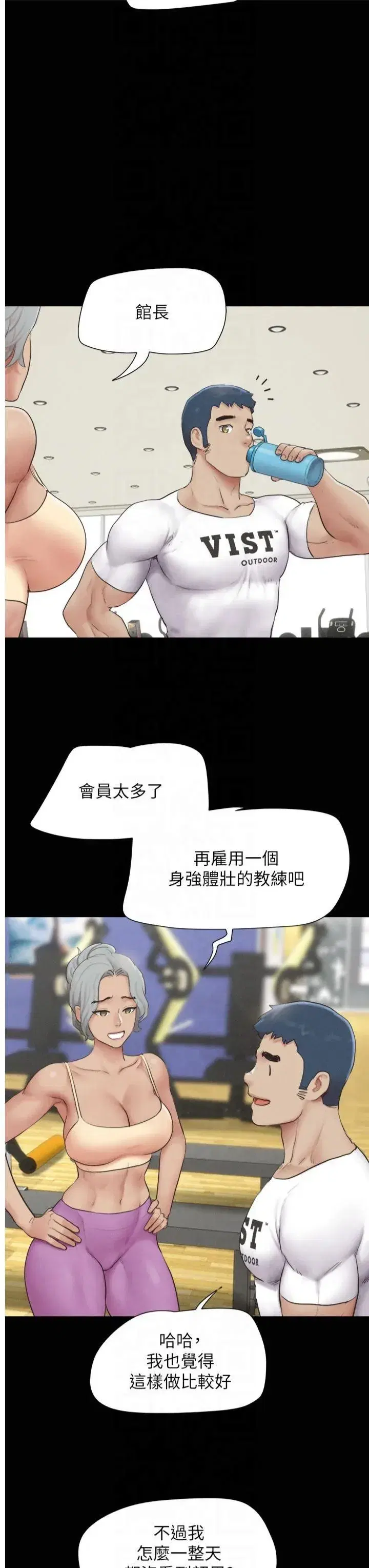 第25話-讓我看看妳的裸體!