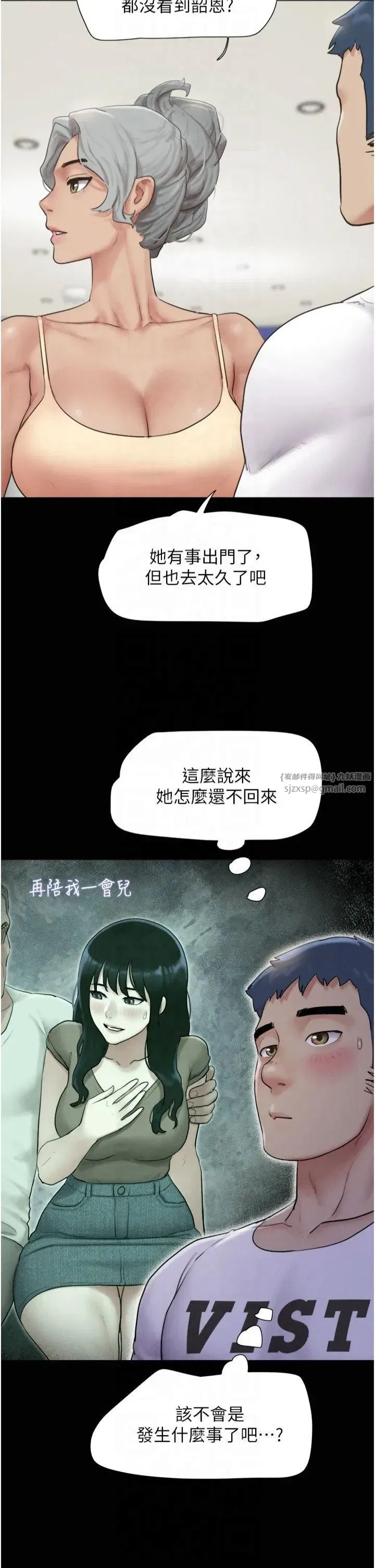 第25話-讓我看看妳的裸體!