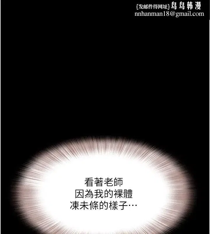 第26話-慾火無法平息