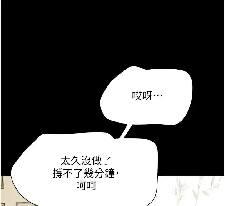 第26話-慾火無法平息