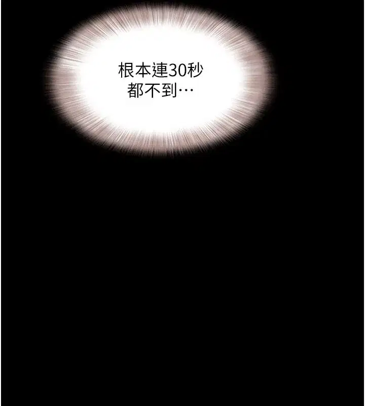 第26話-慾火無法平息