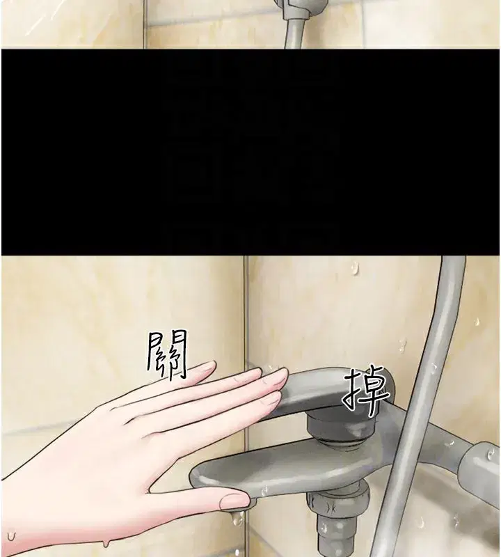 第26話-慾火無法平息