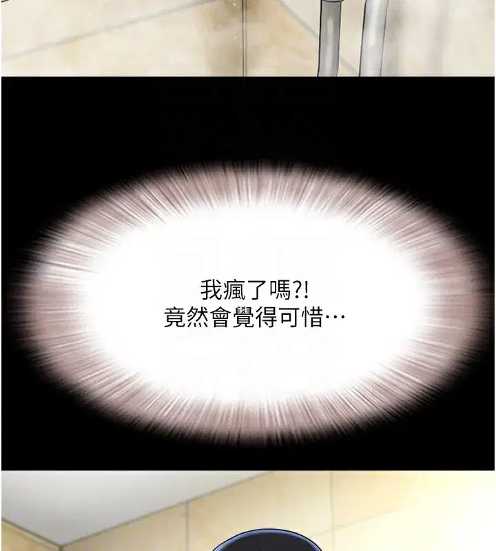 第26話-慾火無法平息