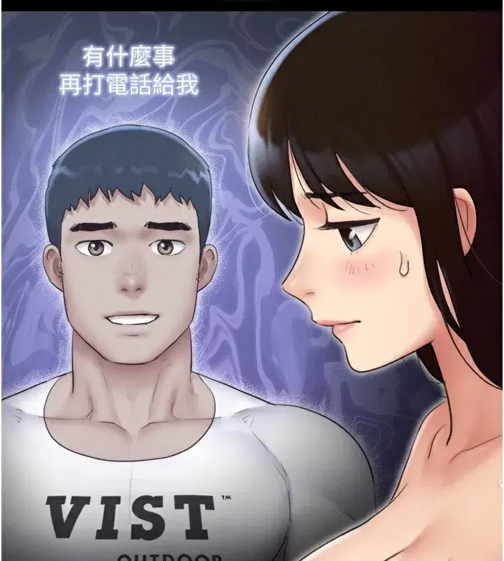 第26話-慾火無法平息