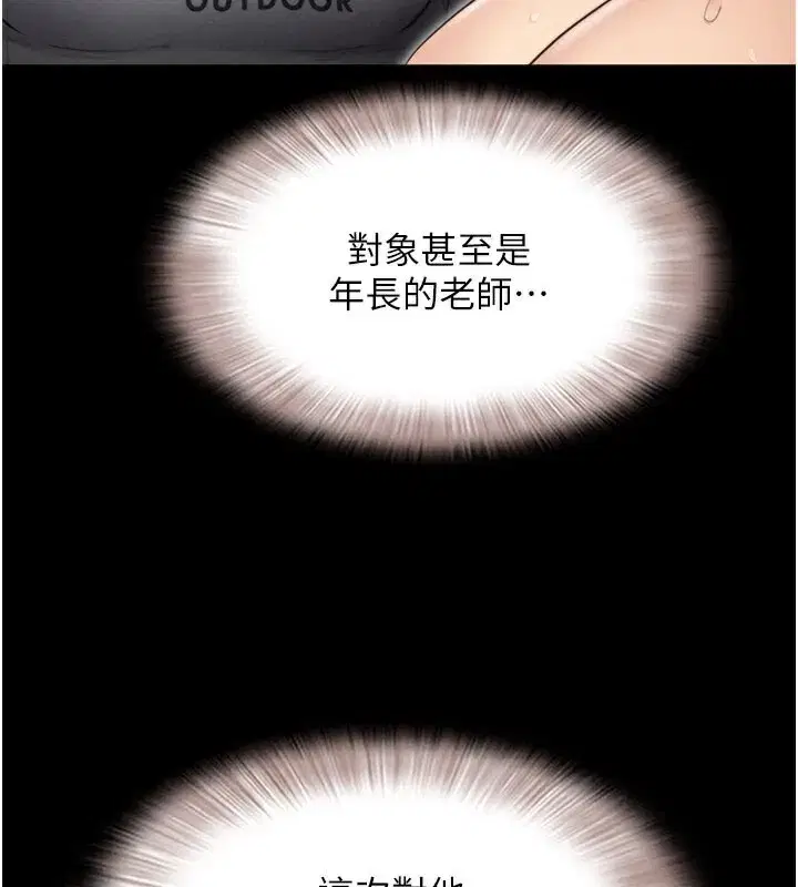 第26話-慾火無法平息