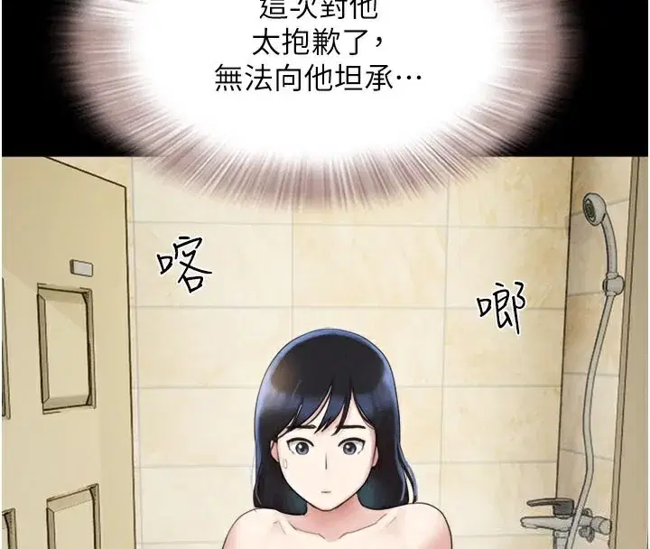 第26話-慾火無法平息