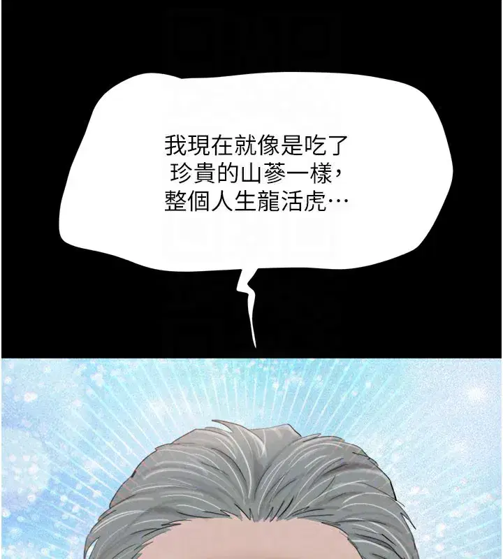 第26話-慾火無法平息