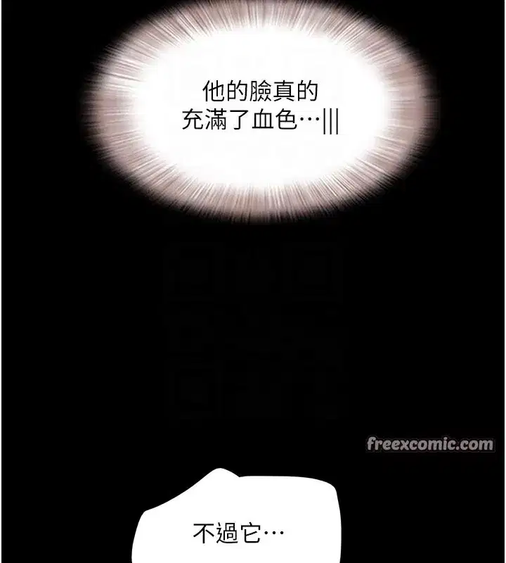 第26話-慾火無法平息