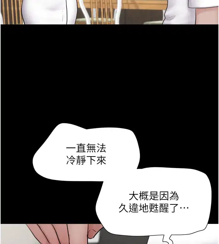 第26話-慾火無法平息