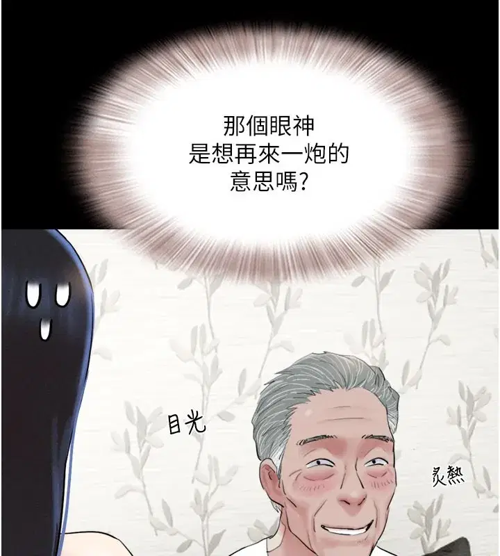 第26話-慾火無法平息