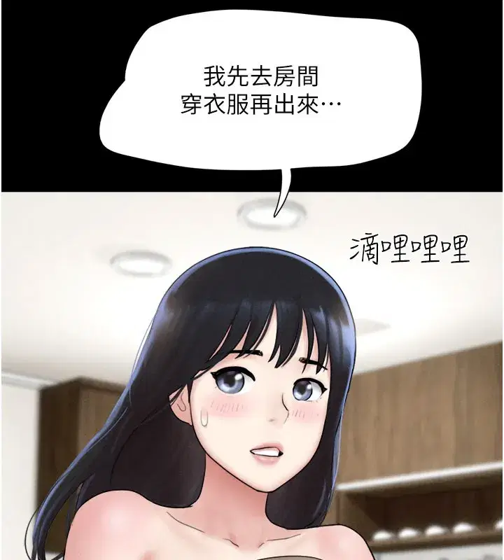 第26話-慾火無法平息