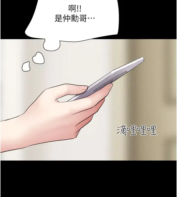 第26話-慾火無法平息