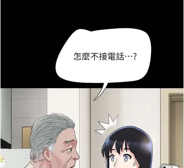 第26話-慾火無法平息