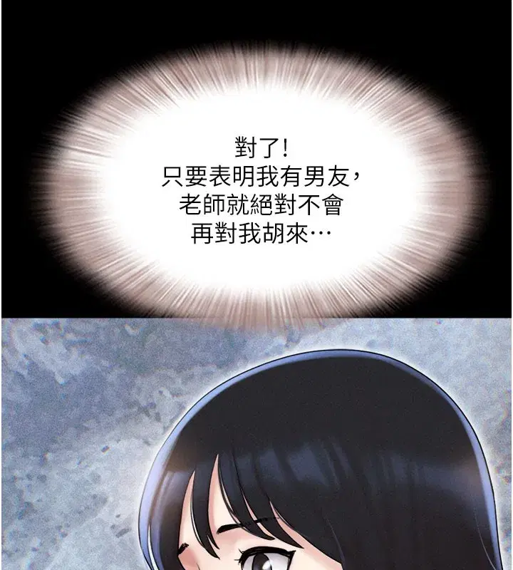 第26話-慾火無法平息