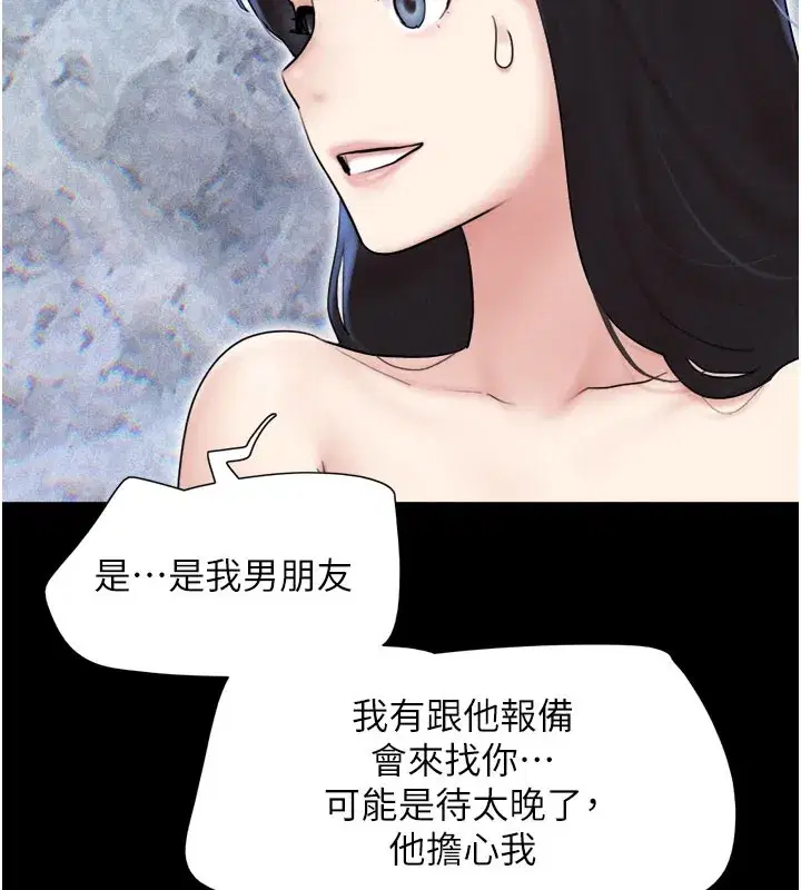 第26話-慾火無法平息