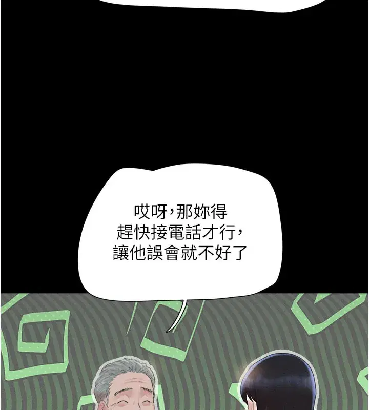 第26話-慾火無法平息