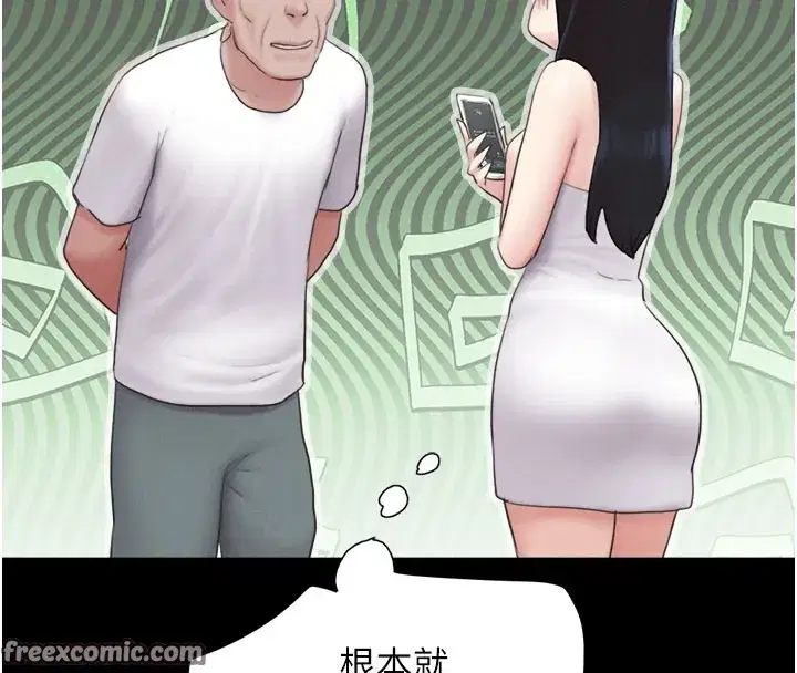 第26話-慾火無法平息