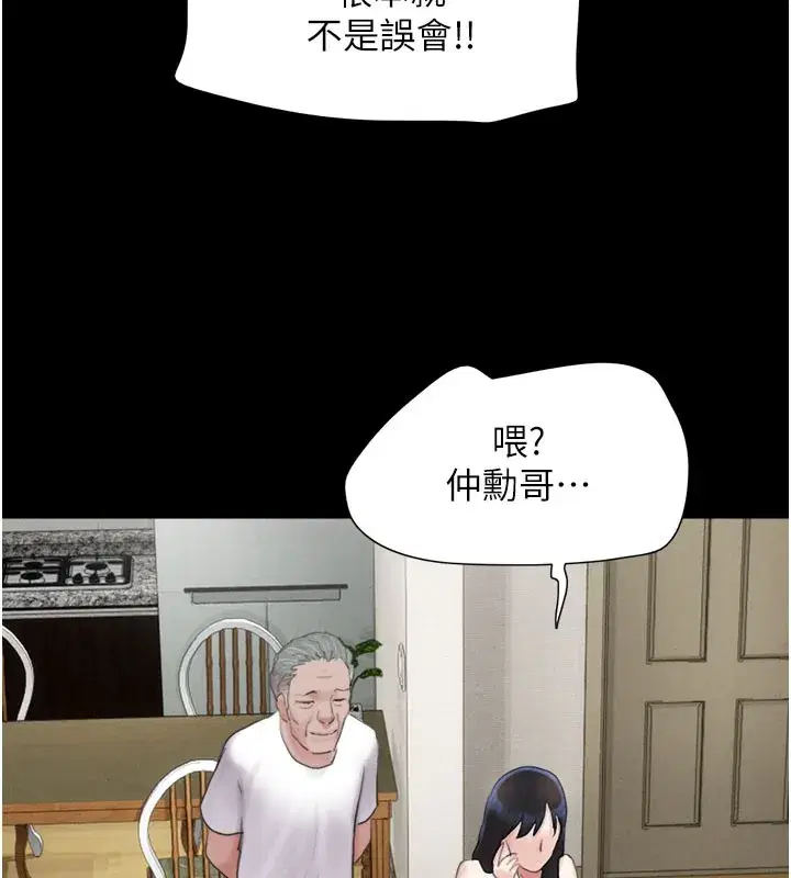 第26話-慾火無法平息