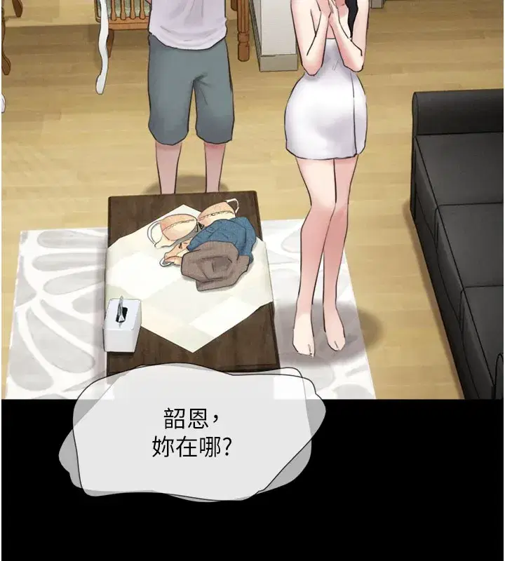 第26話-慾火無法平息