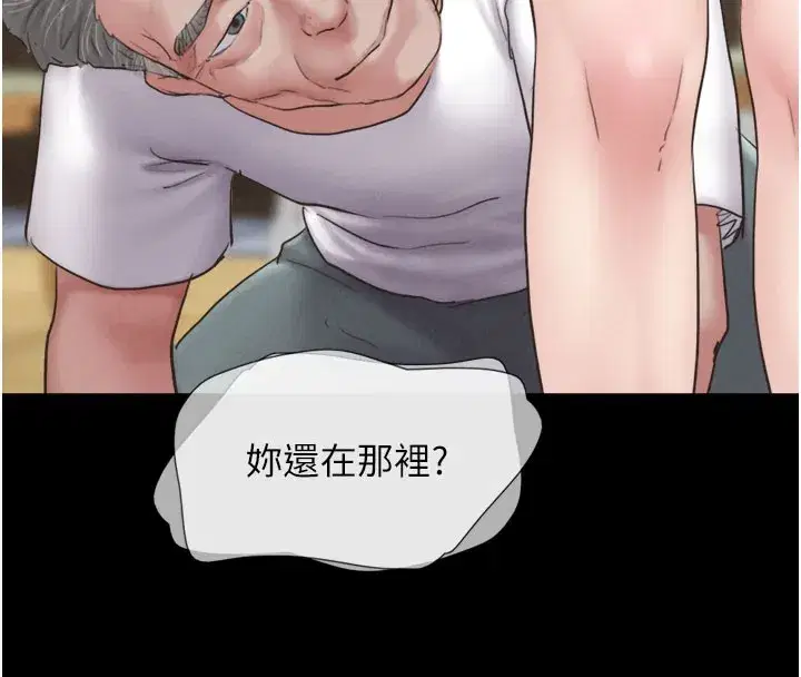 第26話-慾火無法平息