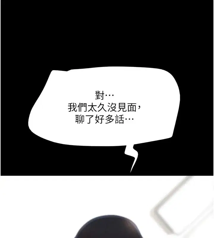 第26話-慾火無法平息