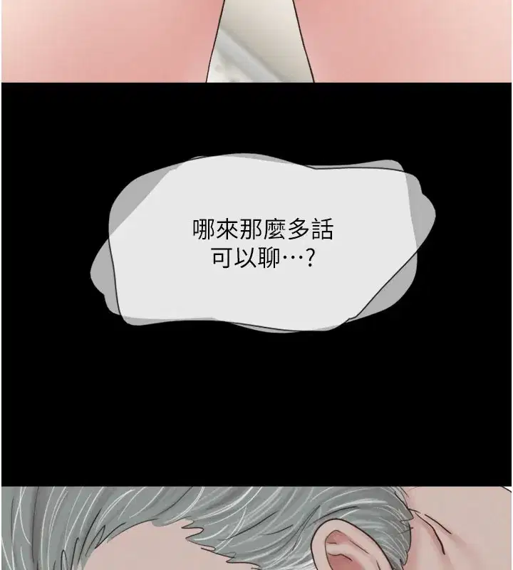 第26話-慾火無法平息