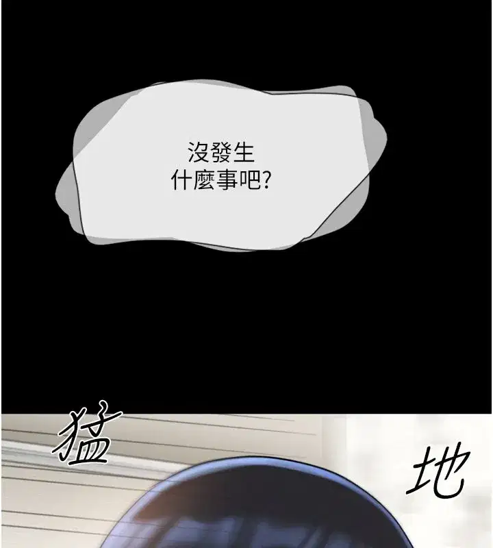 第26話-慾火無法平息