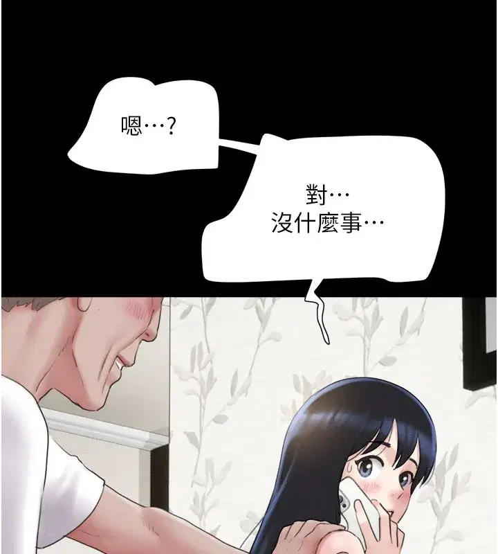 第26話-慾火無法平息