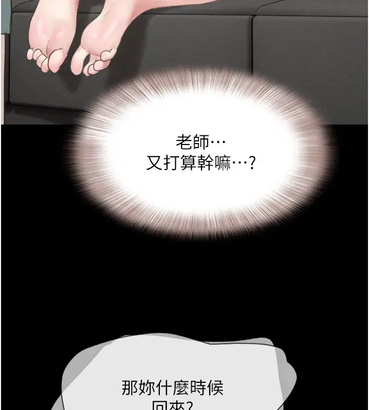 第26話-慾火無法平息