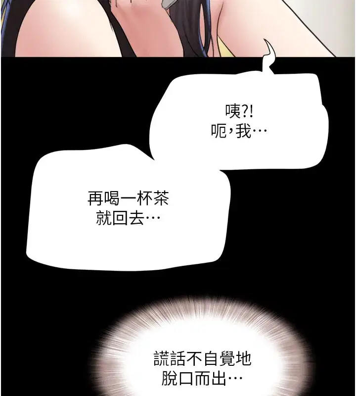 第26話-慾火無法平息