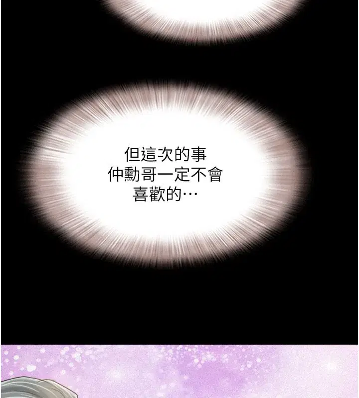 第26話-慾火無法平息