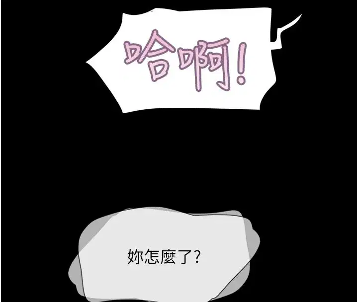 第26話-慾火無法平息