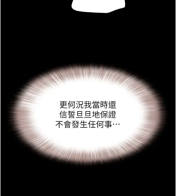 第26話-慾火無法平息